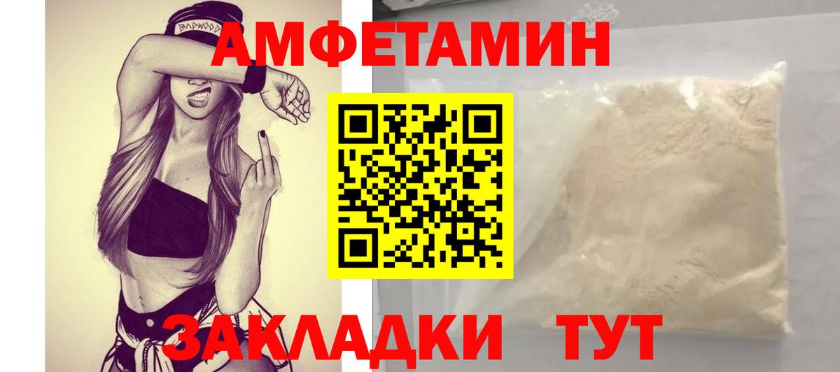 АМФ 98% Белебей