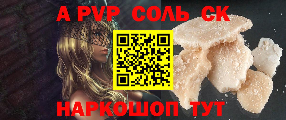 Alfa_PVP крисы CK  Вход с VPN  Белебей  Alpha PVP  Alpha-PVP Crystall 