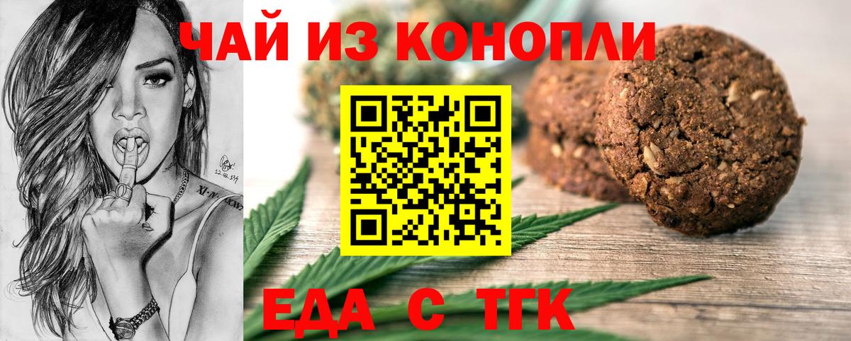 Cannafood марихуана Белебей