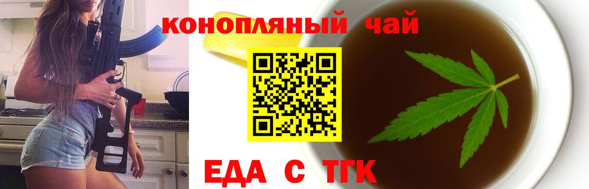 Белебей  Cannafood марихуана  Вход с VPN 
