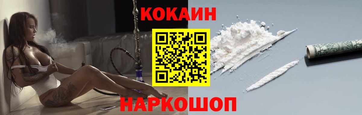 КОКАИН Перу Белебей