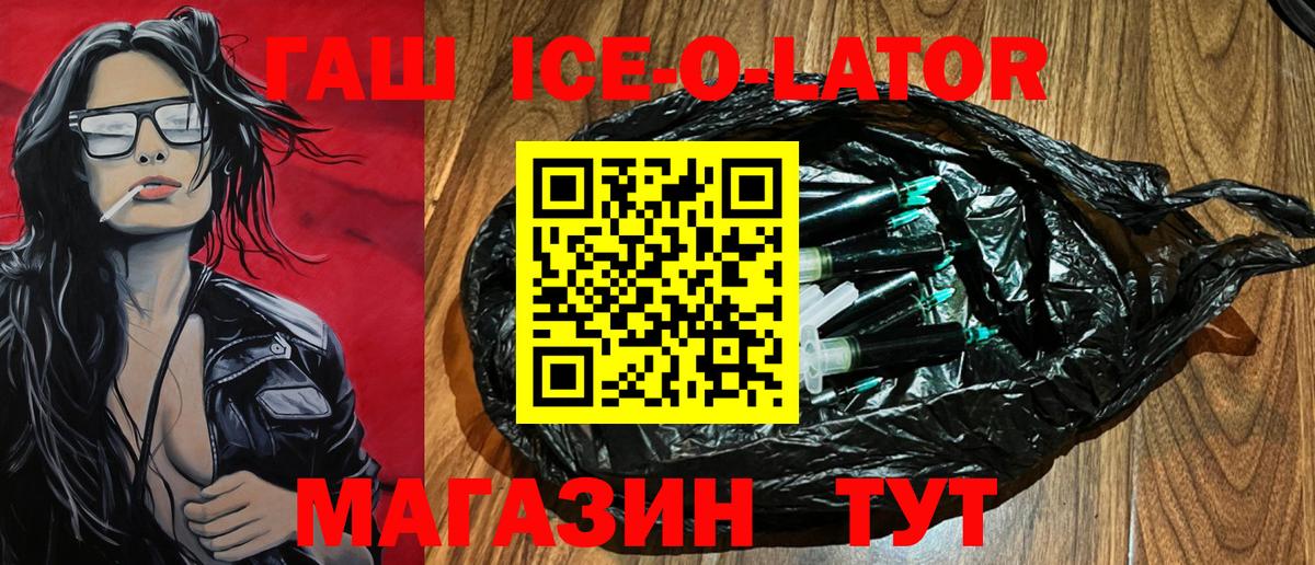 ГАШ гашик  Вход с VPN  Белебей 