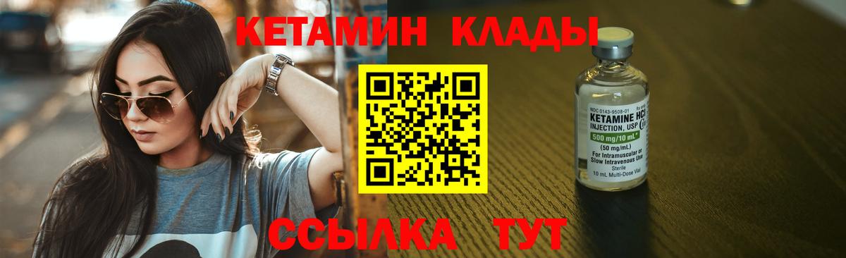 Белебей  Кетамин VHQ  Вход с VPN 