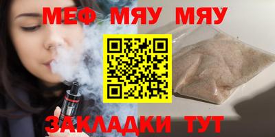 мефедрон VHQ Тулун