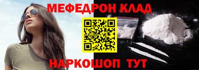 мефедрон VHQ Тулун