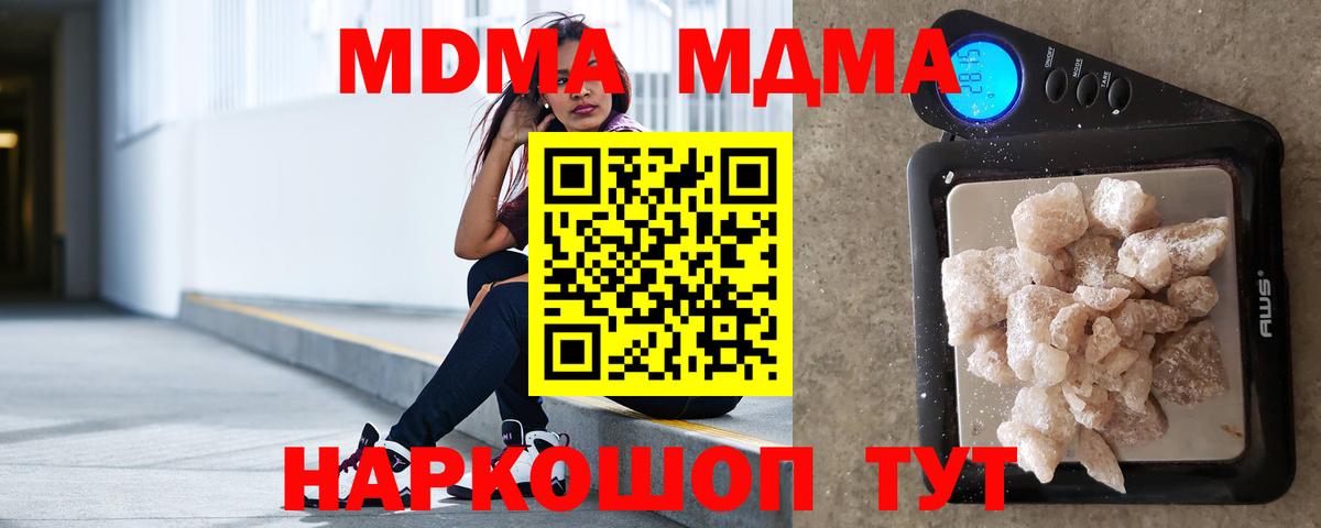 MDMA crystal  МДМА  Вход с VPN  Белебей  МДМА Molly 