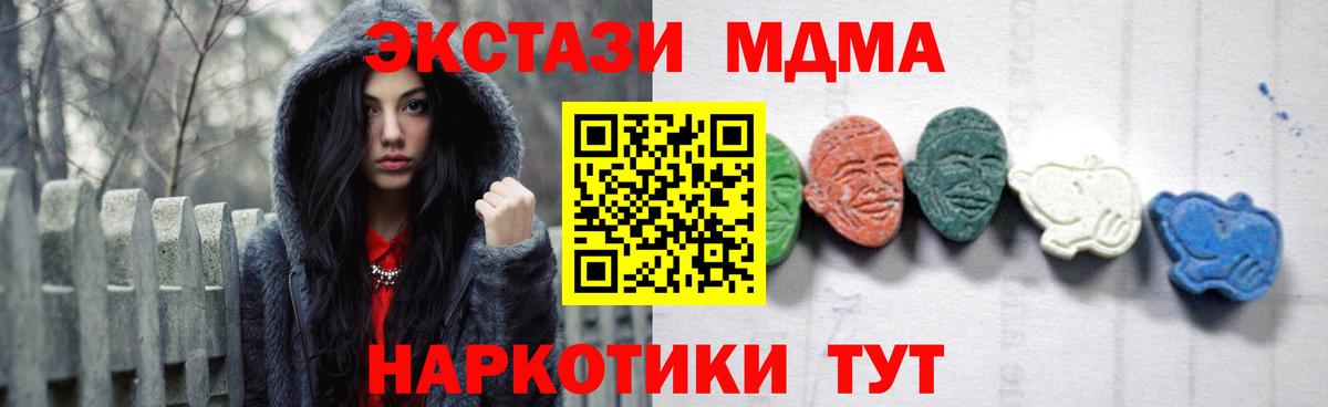 MDMA молли Белебей