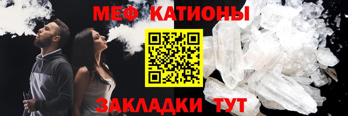Меф мука Белебей
