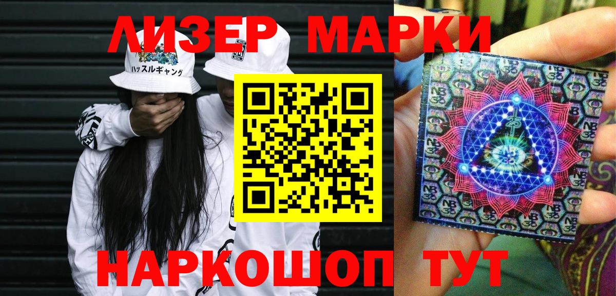 Марки N-bome 1,8мг Белебей