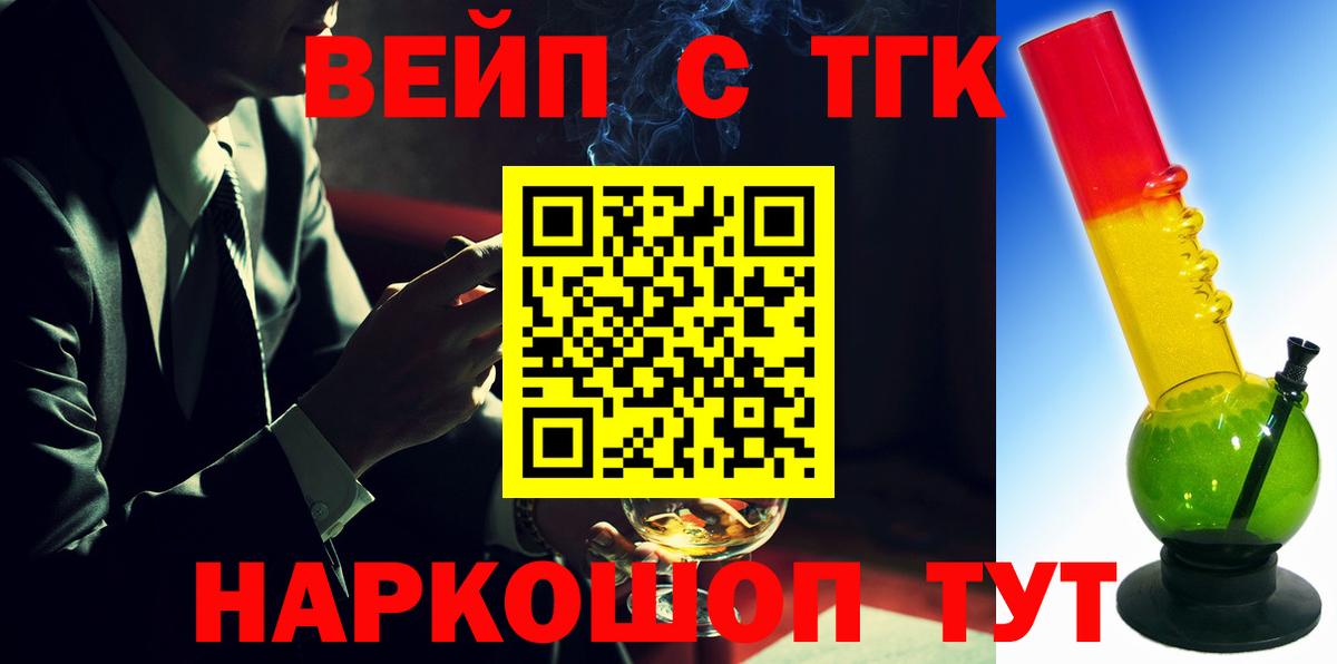 Белебей  ТГК концентрат  продажа наркотиков  Вход с VPN  Дистиллят ТГК Wax 